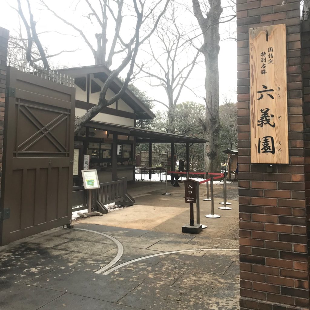 六義園の写真