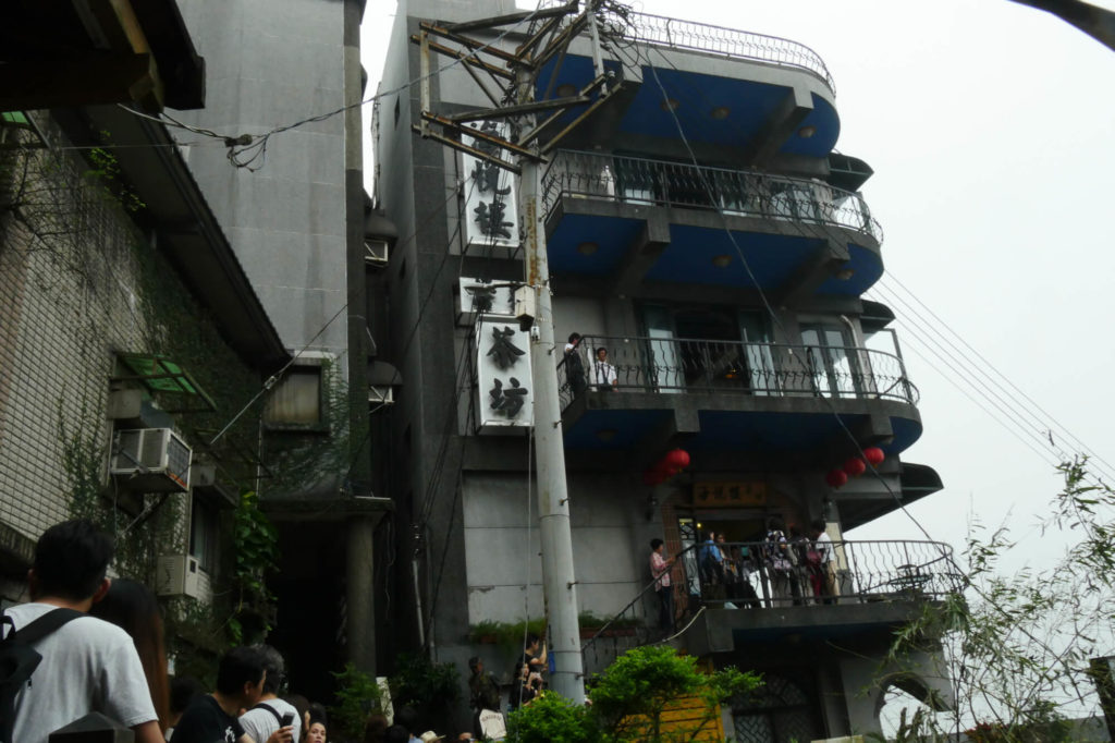 九份 お店