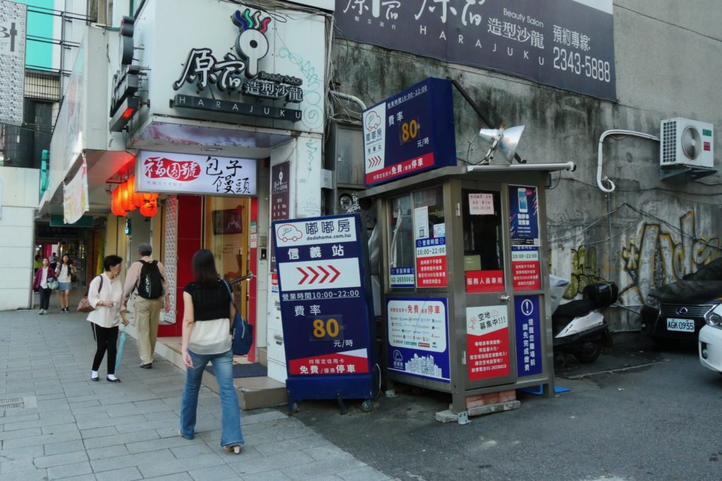 台湾東門2
