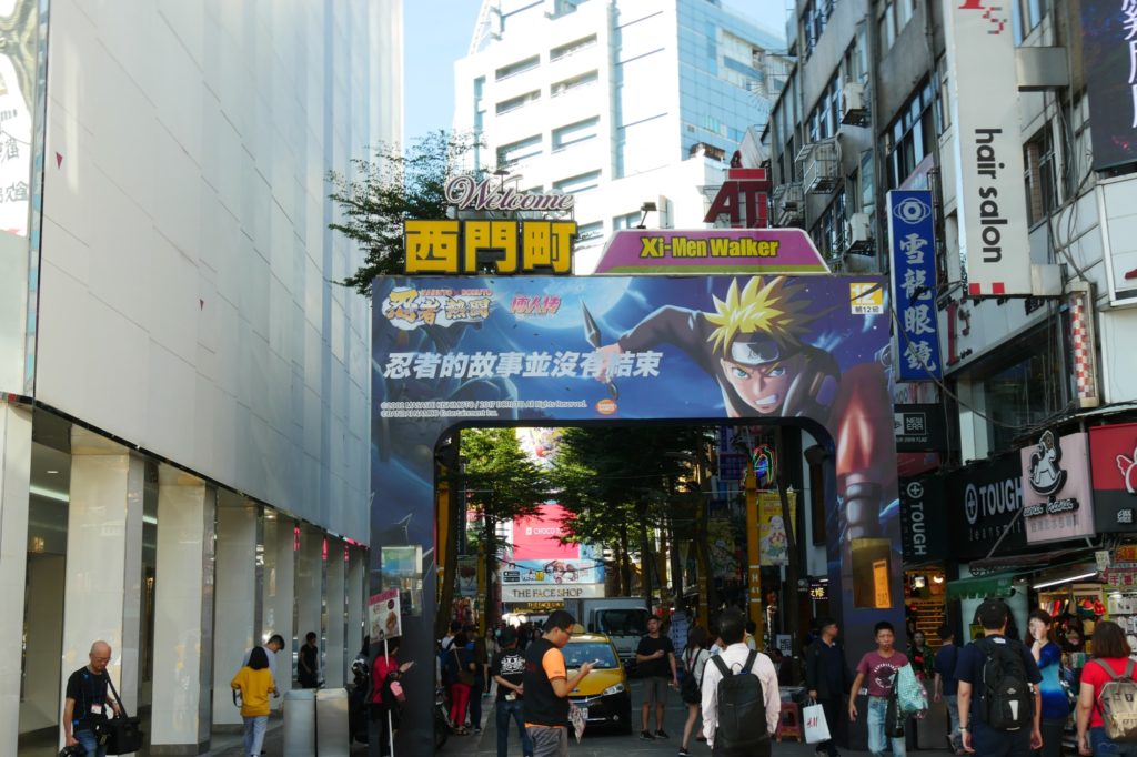 台湾西門町