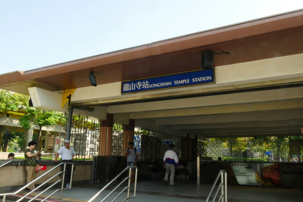 龍山寺駅