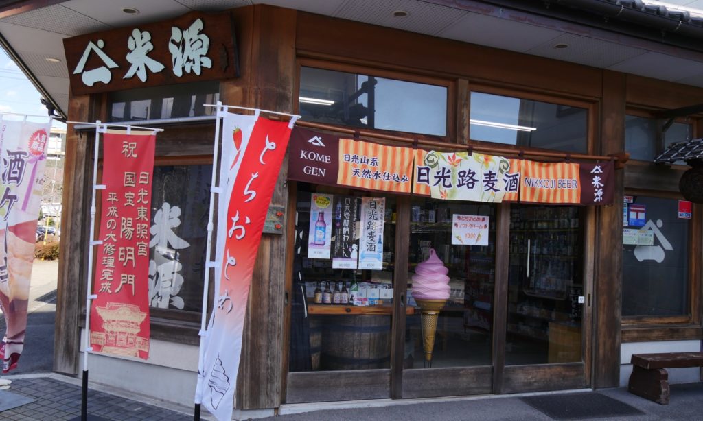 東武日光駅