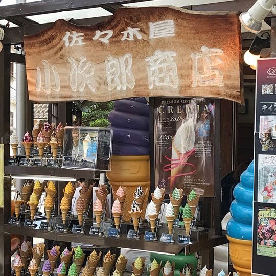武蔵と小次郎のソフトクリーム