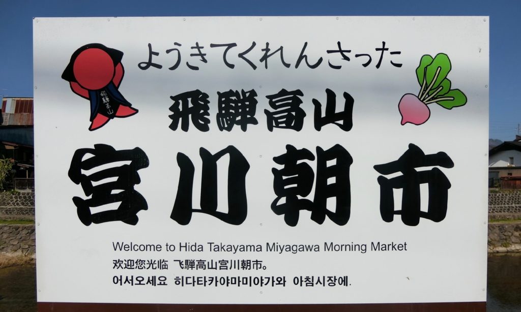 宮川朝市