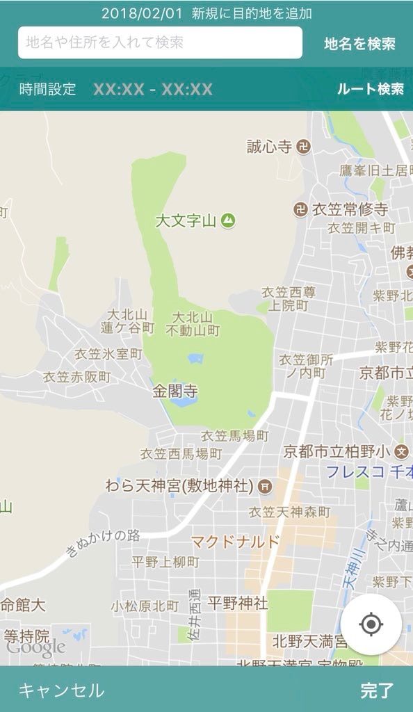 旅行アプリマピリスタ