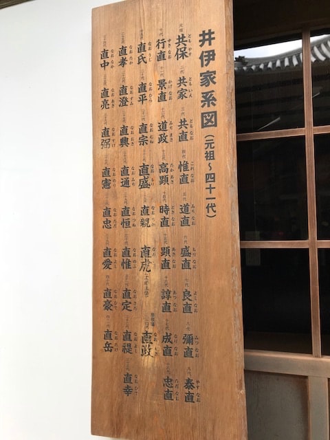 龍潭寺直虎