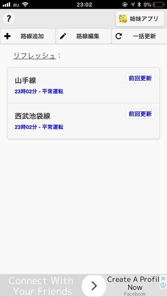 電車 アプリ