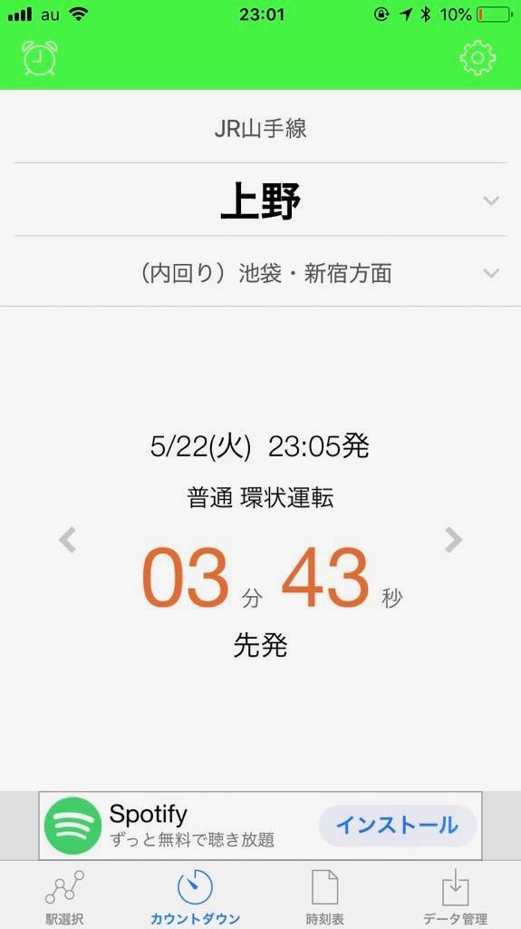 電車 アプリ