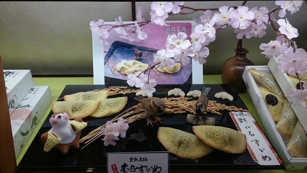 倉敷 お土産