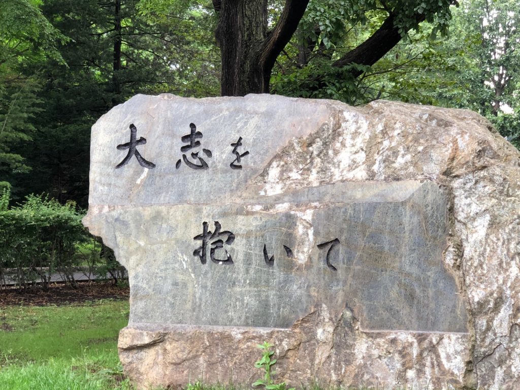 札幌 歴史