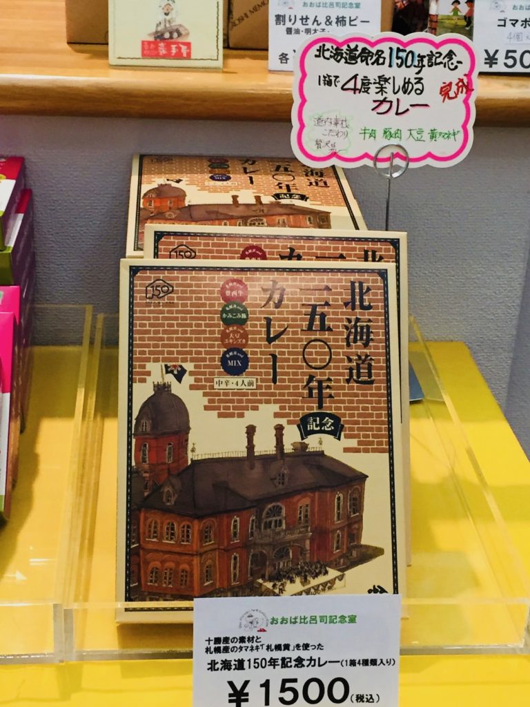 札幌 歴史