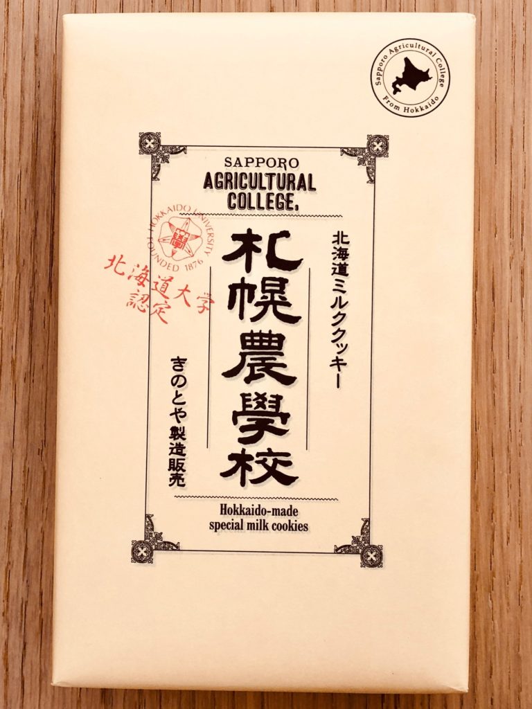 札幌 歴史