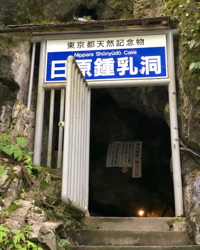 日原鍾乳洞